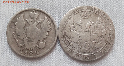 20 копеек 1822 СПБ ПД и 25 копеек 1837 СПБ НГ до 21.12.21 - 112