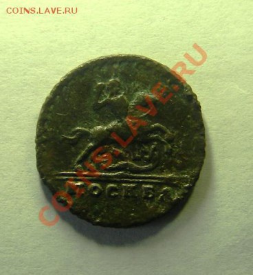 Копейка 1728г - 2