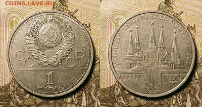 №3 1 р Эмб.,Кремл.,Мосс.,40л.,Барел.,Факел 6 шт. 18.12.2021 - 079