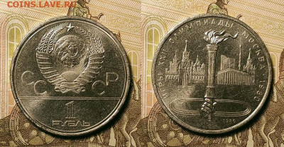 №3 1 р Эмб.,Кремл.,Мосс.,40л.,Барел.,Факел 6 шт. 18.12.2021 - 075