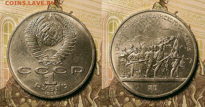 №3 1 р Эмб.,Кремл.,Мосс.,40л.,Барел.,Факел 6 шт. 18.12.2021 - 073