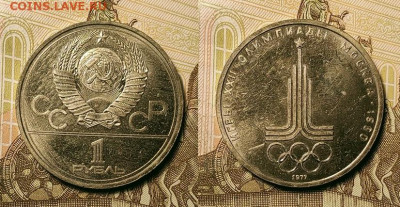 №3 1 р Эмб.,Кремл.,Мосс.,40л.,Барел.,Факел 6 шт. 18.12.2021 - 067