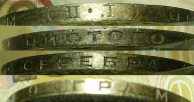 Полтинник 1924 ПЛ с блеском До 20.12.21 в 22.00 МСК - P1620941.JPG