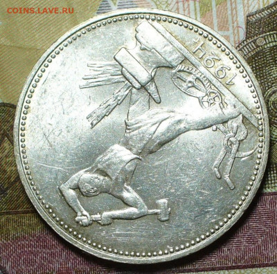 Полтинник 1924 ПЛ с блеском До 20.12.21 в 22.00 МСК - P1620937.JPG