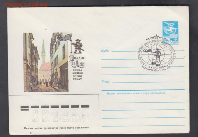 СССР 1985 ХМК с СГ шахматы до 24 12 - 264