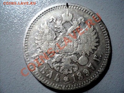 Николай 2 смещение оси - 1897 1.JPG