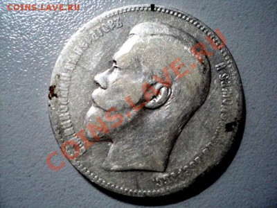 Николай 2 смещение оси - 1897 2.JPG