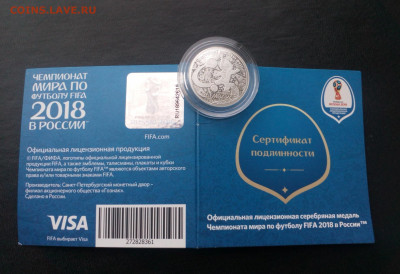 Медаль Забивака Серебро Офиц. СПМД Сертификат до 24.12 22:10 - IMG_20211213_154551