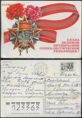 ДМПК СССР. 1973. Слава ВОср - 1973. Слава ВОср