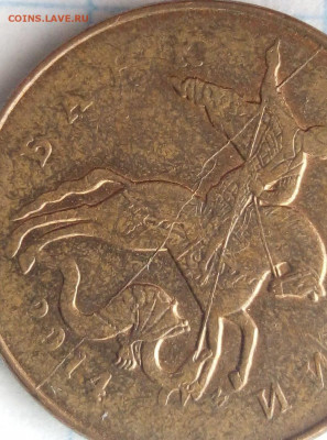 Встречный раскол. 50 коп 2014. До 20.12. В 23-00 МСК. - i (22)