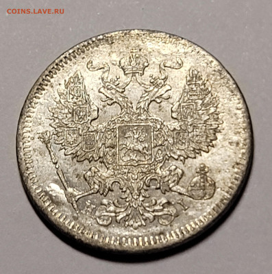 20 копеек 1873 в сохране До 22.12.2021 22:00 - 20211218_165922