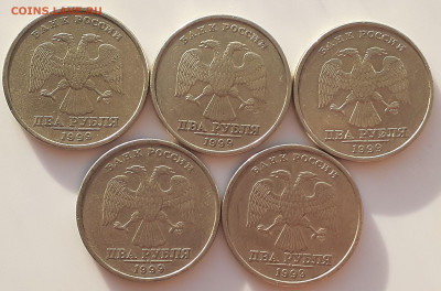 1, 2 Рубля 1999 г 20 шт. до 22.12. 21 - 20211208_143845