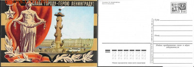ДМПК СССР. 1975. Слава городу-герою Ленинграду (3) - 1975. Слава городу-герою Ленинграду