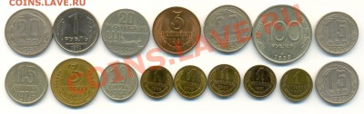 15 монет СССР + 100 рублей 1993 до 07.11 19:00 Мск - сканирование0004