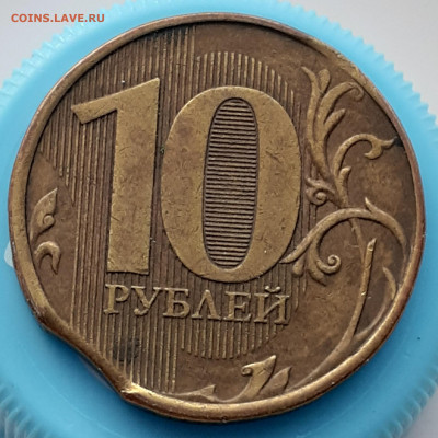 10 Рублей 2012 ммд Выкус до 22.12.21 22:00 мск - 20211130_144820