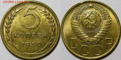 5 копеек 1937-1950 UNC - _MG_9563.JPG