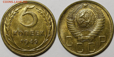 5 копеек 1937-1950 UNC - _MG_1694.JPG