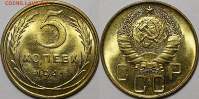 5 копеек 1937-1950 UNC - _MG_1868 — копия.JPG