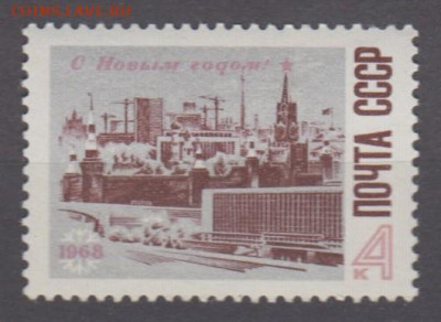 СССР 1967 с новым годом 1м** до 24 12 - 67ц