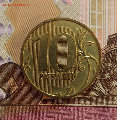 10 рублей 2009г ММД шт.Д1, Д2 до 22.12 (22-00) - 20211218_180141