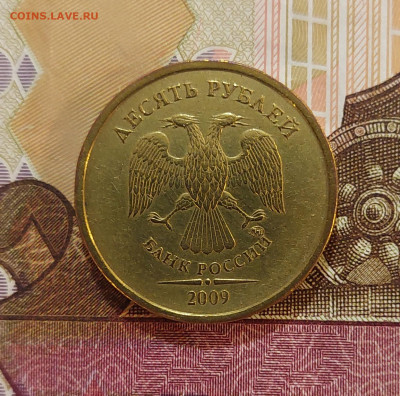 10 рублей 2009г ММД шт.Д1, Д2 до 22.12 (22-00) - 20211218_175603