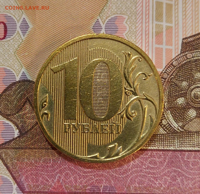 10 рублей 2009г ММД шт.Д1, Д2 до 22.12 (22-00) - 20211218_174713
