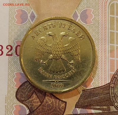 10 рублей 2009г ММД шт.Д1, Д2 до 22.12 (22-00) - 20211218_180454