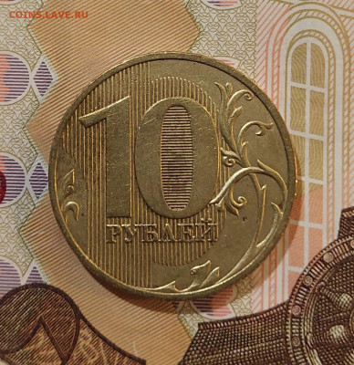 10 рублей 2009г ММД шт.Д1, Д2 до 22.12 (22-00) - 20211218_180953