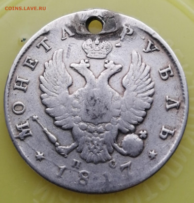 рубль 1817 ПС(монисто) - IMG_20211217_123615