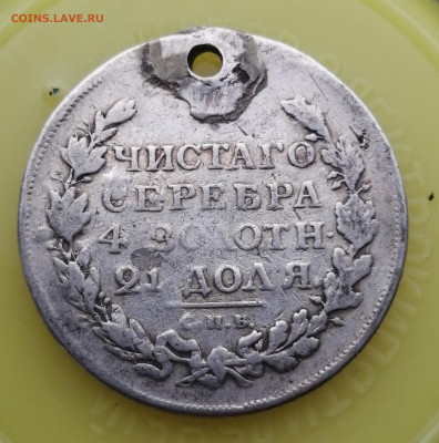 рубль 1817 ПС(монисто) - IMG_20211217_123607