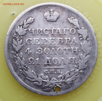 рубль 1818 ПС(монисто) - IMG_20211217_123718