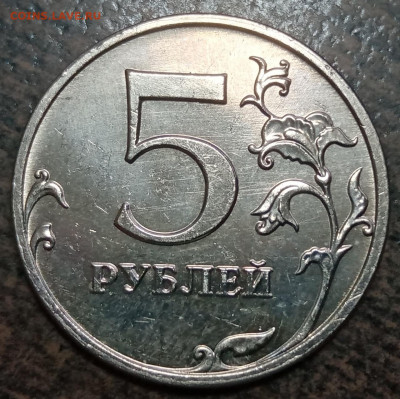 5 рублей 2008 года ММД в блеске до 21.12.2021 года. - 24