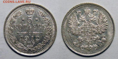 5 копеек 1912 UNC с 200, до 21.12.2021 22:00 мск - 5_kopeek_1912_e_b_unc