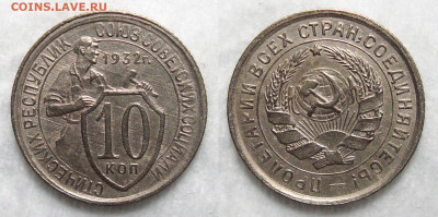 10 копеек 1932 UNC с 200, до 21.12.2021 22:00 мск - 10-32