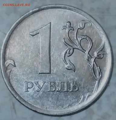 1 рубль 2010г ммд - IMG_20211207_215303