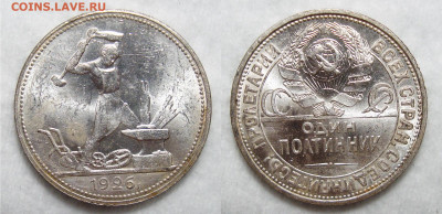 Полтинник 1926 Штемпельный с 200, до 21.12.2021 22:00 мск - 26
