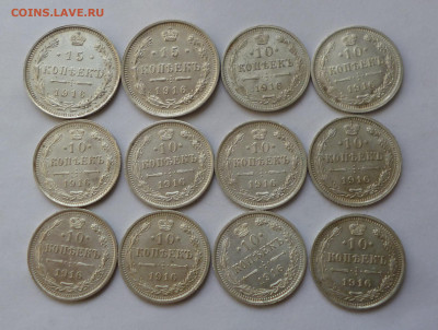 15 и 20 коп. 1915 или 1916 года - P1040038.JPG