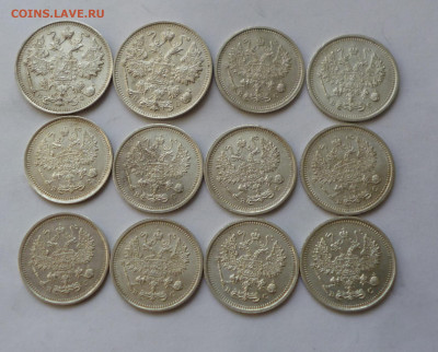 15 и 20 коп. 1915 или 1916 года - P1040039.JPG