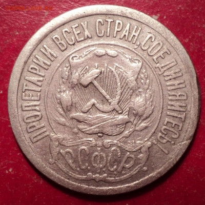 15к 1921г до 24.12. 21г -22.00 Мос вр - DSC02516.JPG
