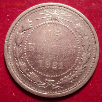 15к 1921г до 24.12. 21г -22.00 Мос вр - DSC02520.JPG