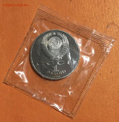 1 рубль Скорина пруф запайка до 20.12 - IMG_2910