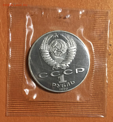 1 рубль Чехов пруф запайка до 20.12 - IMG_2906