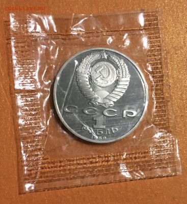 1 рубль Эминеску пруф запайка до 20.12 - IMG_2908