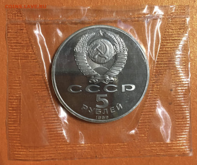 5 рублей Благовещенский собор пруф запайка до 20.12 - IMG_2914