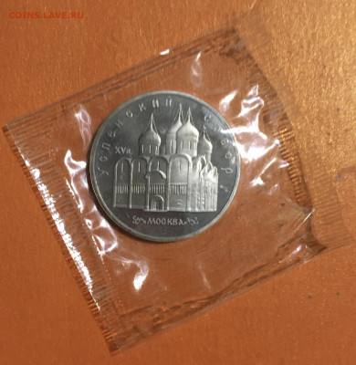 5 рублей Успенский собор пруф запайка до 20.12 - IMG_2919