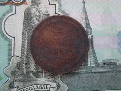 2 коп.1800,1815,1816,1818,1820,1855,1860 до 21.12.2021 21-00 - 1.JPG