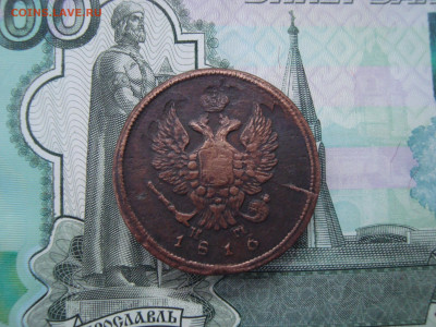 2 коп.1800,1815,1816,1818,1820,1855,1860 до 21.12.2021 21-00 - 2.JPG