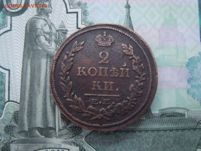 2 коп.1800,1815,1816,1818,1820,1855,1860 до 21.12.2021 21-00 - 1.JPG
