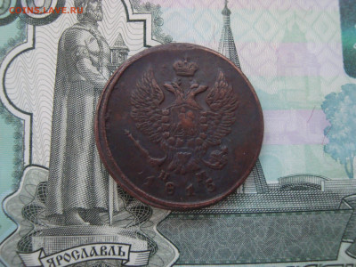 2 коп.1800,1815,1816,1818,1820,1855,1860 до 21.12.2021 21-00 - 2.JPG