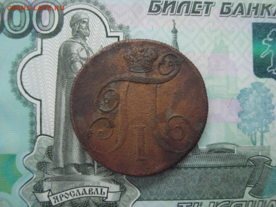 2 коп.1800,1815,1816,1818,1820,1855,1860 до 21.12.2021 21-00 - 2.JPG